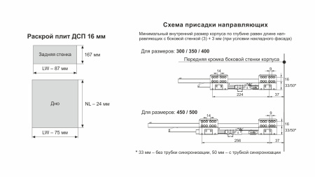 СТАРТ ПУШ с прямыми боковинами высокий SB30GR.1/450