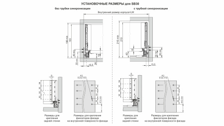 СТАРТ ПУШ с прямыми боковинами высокий SB30GR.1/450