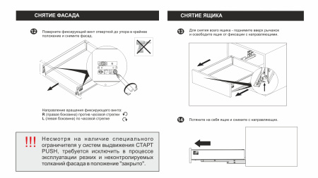 СТАРТ ПУШ с прямыми боковинами стандартной высоты SB28GR.1/450