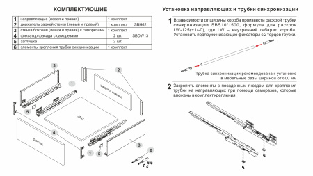 СТАРТ ПУШ с прямыми боковинами высокий SB30GR.1/450