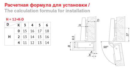 Мебельная петля H402A21/1310