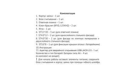 Замок накладной электронный с ключом-браслетом CLUB Z602CP.5 (Boyard)