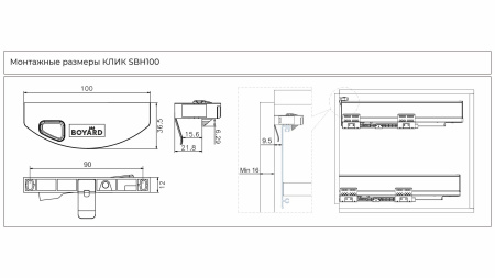 Держатель внутреннего ящика СТАРТ для любых боковин КЛИК SBH100/GR