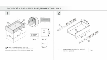Направляющие механизмы B-Slide DB8783Zn/400 скрытого монтажа