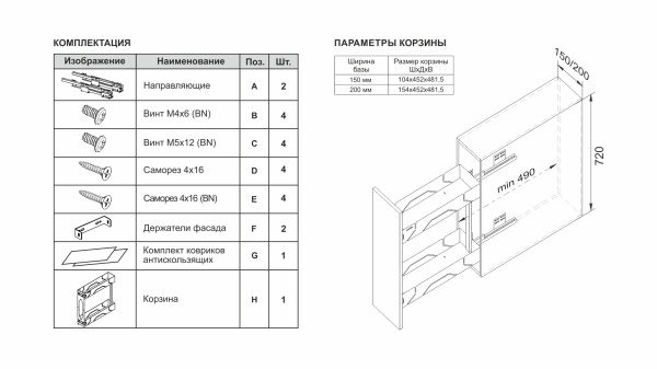 Бутылочница X.FИТ KR43/1/3/150/L/GRPH