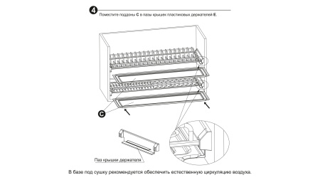 Сушка для посуды ПАНДОРА SU07/700