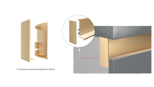Заглушки GOLA BALANCE RZ051.04SG (SG - Сатиновое золото)