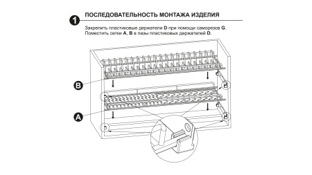Сушка для посуды ПАНДОРА SU07/700