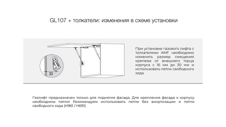 Газовый лифт СТИЛЕТТО 107 GL107GRPH/50/3