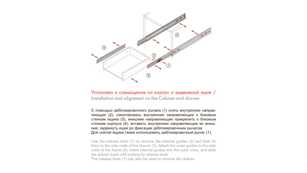 DB6146Zn/450 - Направляющие для KR39 и KR44 (Boyard)