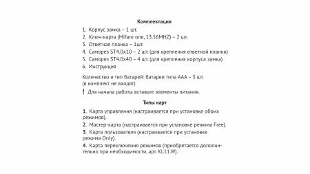 Замок накладной электронный с ключом-картой SECRET Z601BL.5 (Boyard)