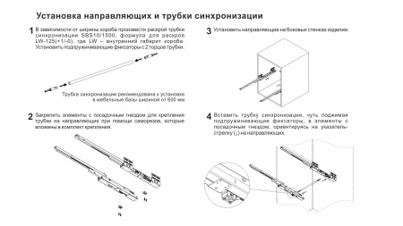 Поворотно-синхронизирующая трубка для СТАРТ ПУШ SBS10/1500