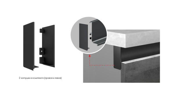 Заглушки GOLA BALANCE RZ051.04BL (BL - Матовый чёрный)