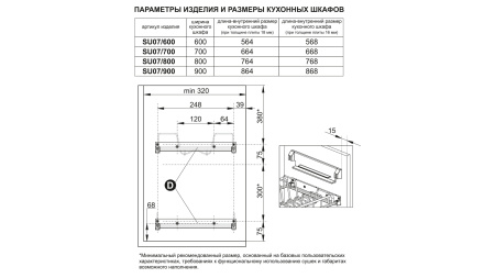 Сушка для посуды ПАНДОРА SU07/700