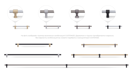 Держатель HOLD Original RN001MBSG.23 (под прутки CUSTOMIZE (NUDE PR001, LINE PR003))