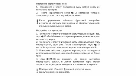 Замок накладной электронный с ключом-картой SECRET Z601BL.5 (Boyard)