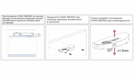 Держатель внутреннего ящика СТАРТ для любых боковин КЛИК SBH100/GR